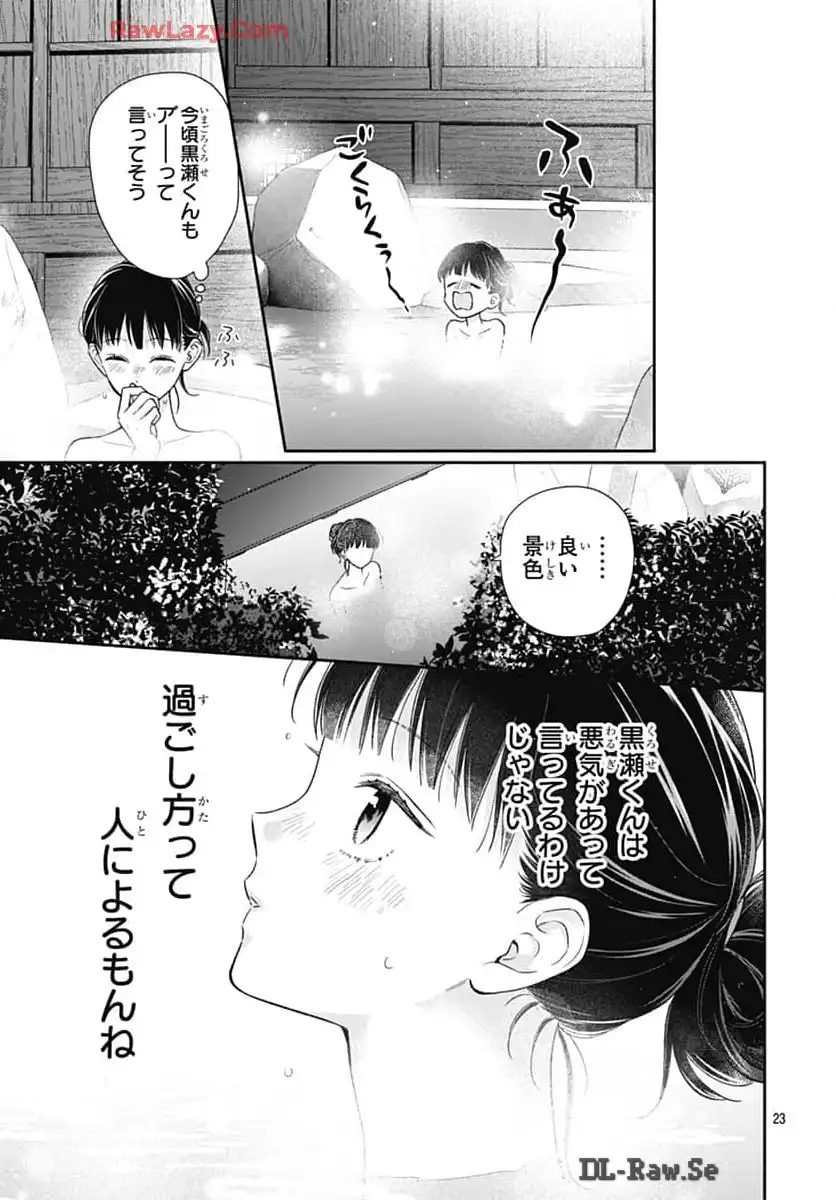 ピンクとハバネロ - raw - 第58話 - https://jppp.jjkk.to/jppp/05051320/hlwxy4pefxo.webp