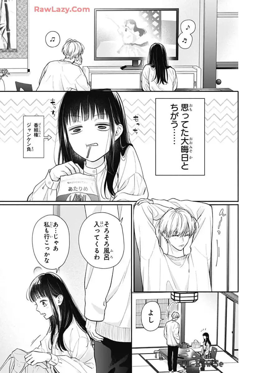 ピンクとハバネロ - raw - 第58話 - https://jppp.jjkk.to/jppp/05051320/hqxncuvvon4.webp