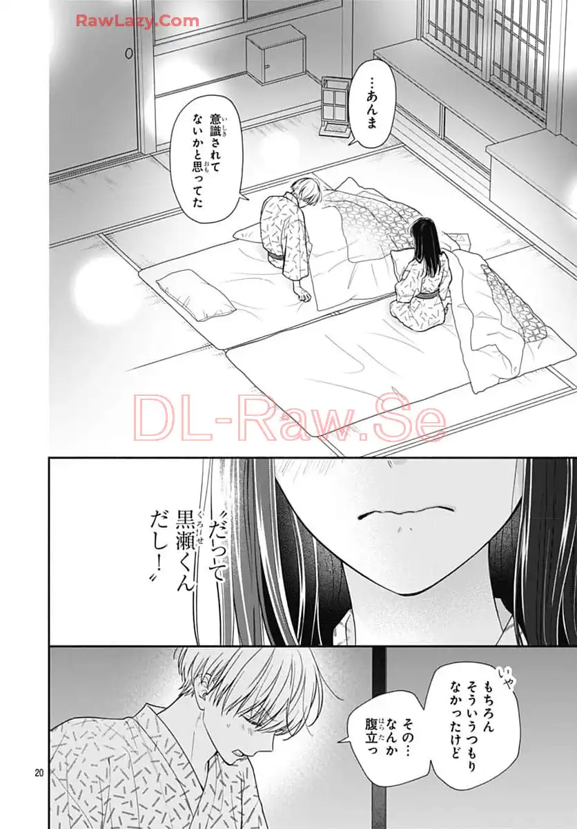 ピンクとハバネロ - raw - 第61話 - https://jppp.jjkk.to/jppp/05051320/hzcb2chqspt.webp