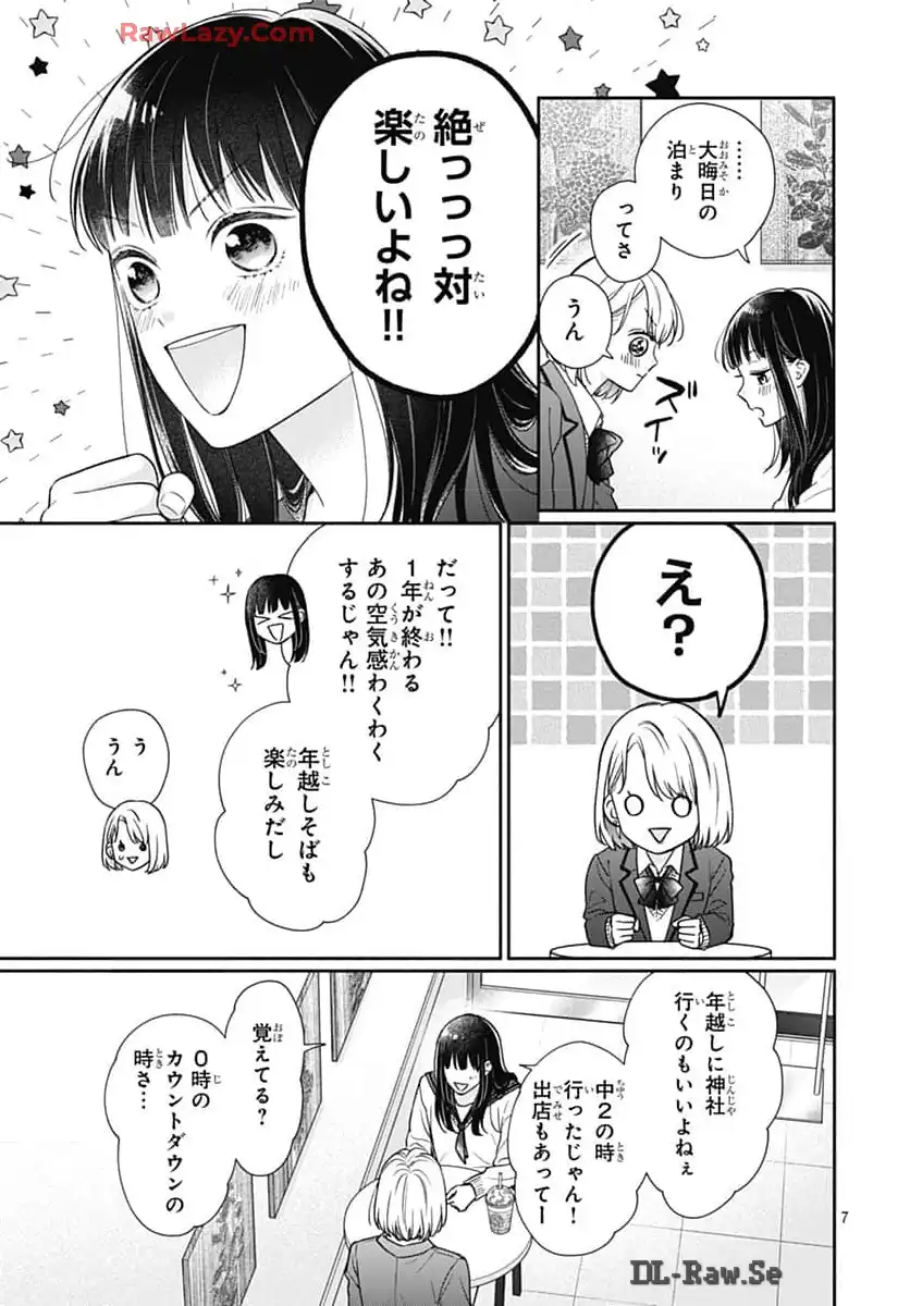 ピンクとハバネロ - raw - 第58話 - https://jppp.jjkk.to/jppp/05051320/inp2tgz1bde.webp