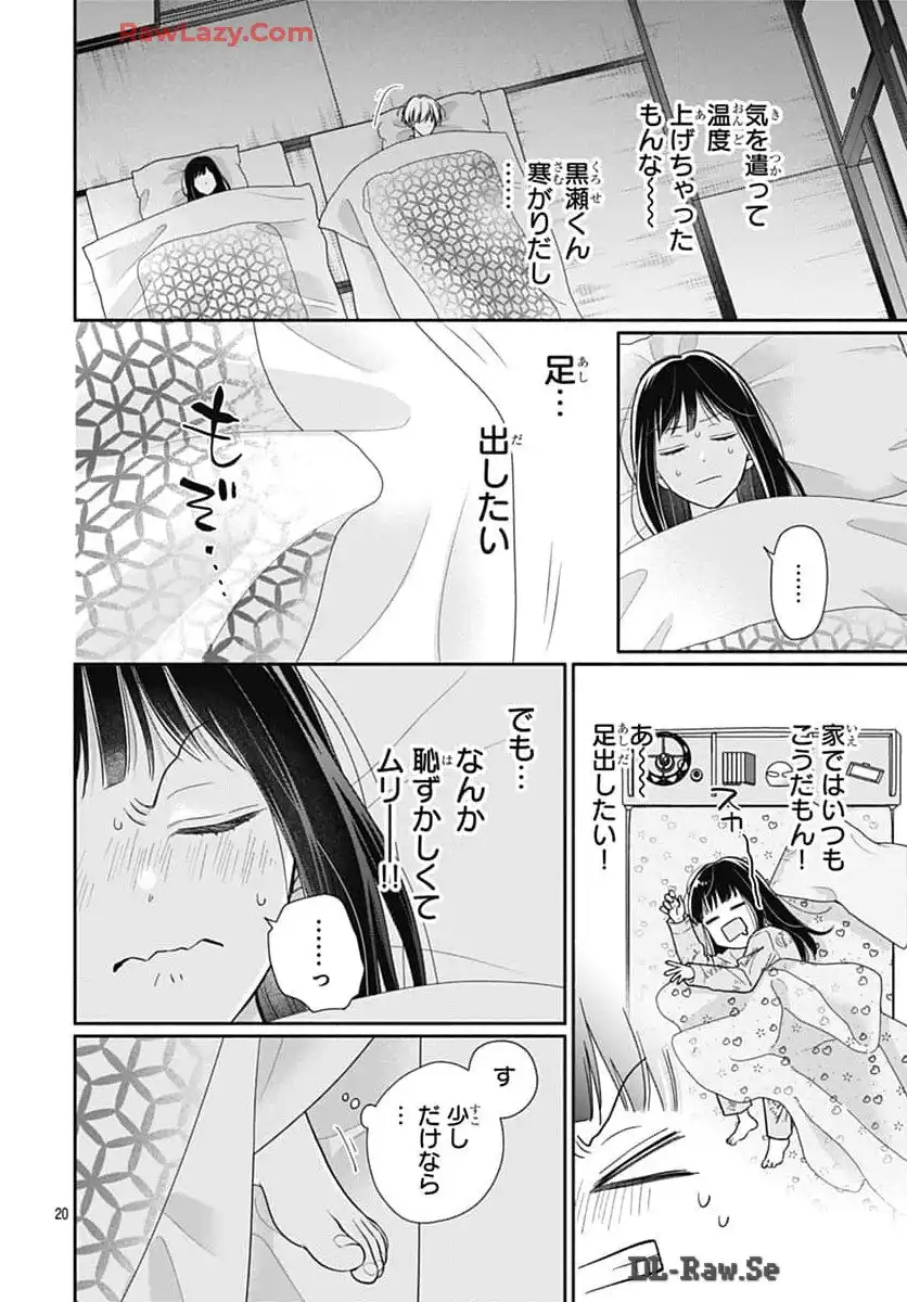ピンクとハバネロ - raw - 第60話 - https://jppp.jjkk.to/jppp/05051320/j33krmcdsiz.webp