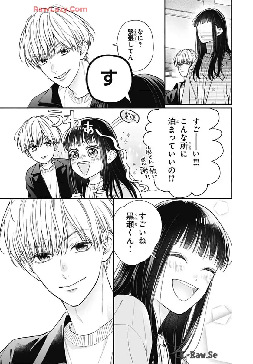 ピンクとハバネロ - raw - 第58話 - https://jppp.jjkk.to/jppp/05051320/k0x2qvn2yau.webp