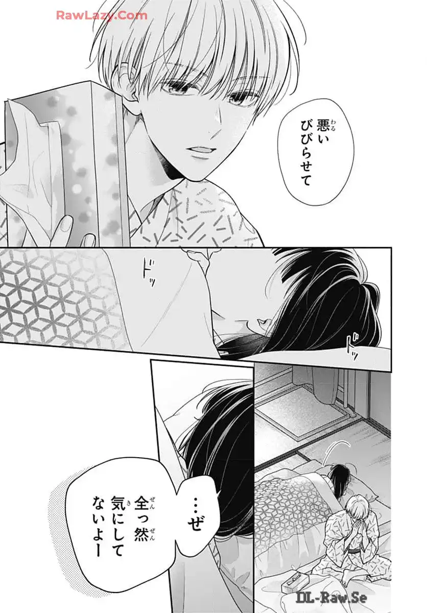 ピンクとハバネロ - raw - 第60話 - https://jppp.jjkk.to/jppp/05051320/kkucqwrluw2.webp