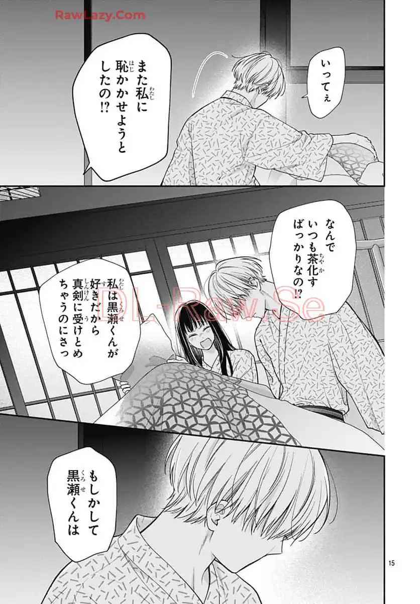 ピンクとハバネロ - raw - 第61話 - https://jppp.jjkk.to/jppp/05051320/klmpeji1ks0.webp