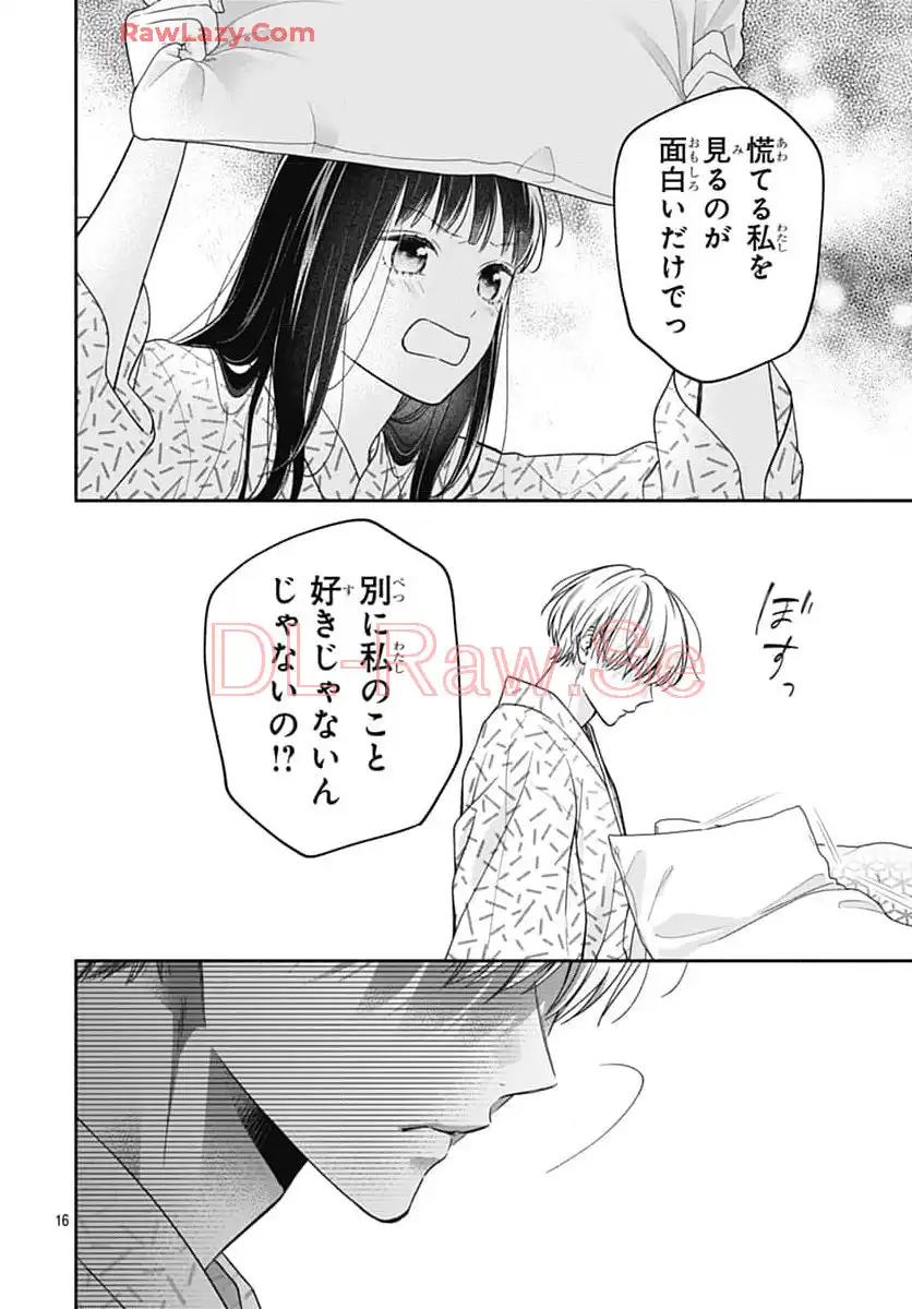 ピンクとハバネロ - raw - 第61話 - https://jppp.jjkk.to/jppp/05051320/kr4j30feoea.webp