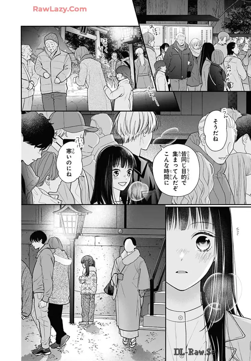 ピンクとハバネロ - raw - 第59話 - https://jppp.jjkk.to/jppp/05051320/lfmzzak0wrz.webp