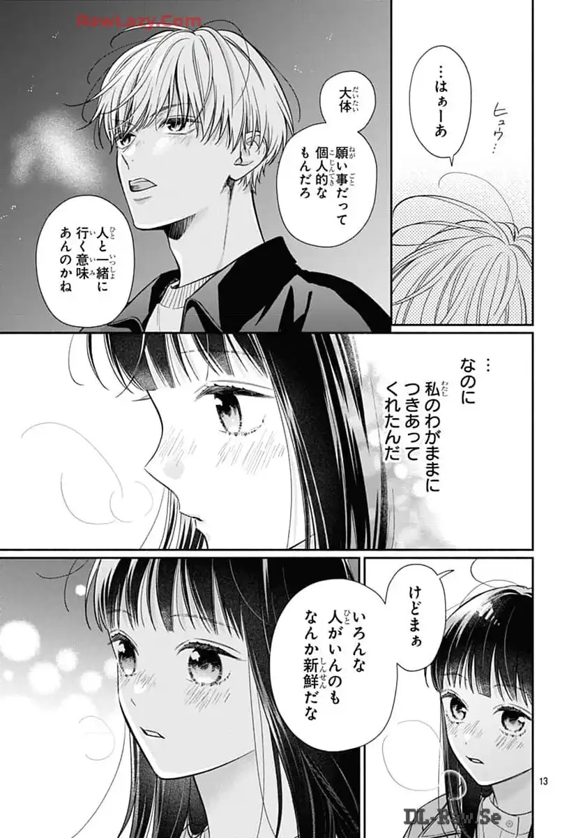 ピンクとハバネロ - raw - 第59話 - https://jppp.jjkk.to/jppp/05051320/n55w3ny4wan.webp