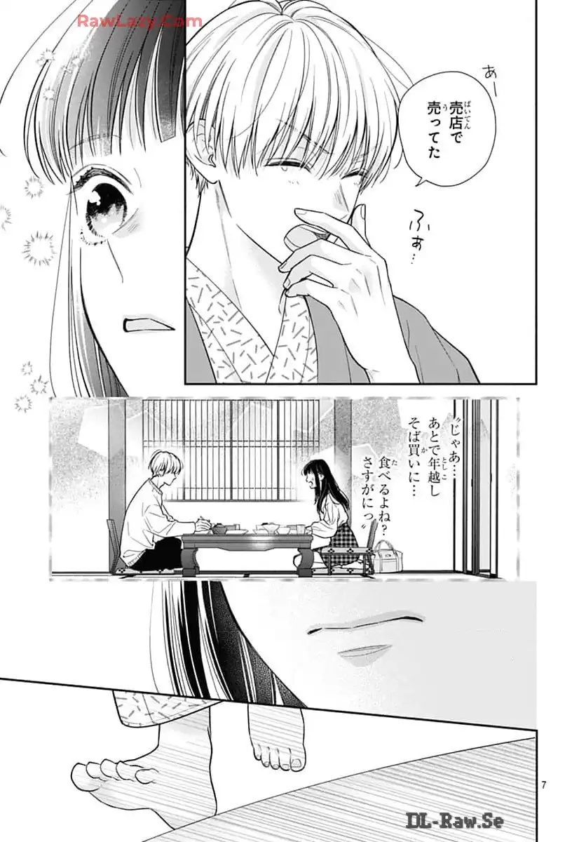 ピンクとハバネロ - raw - 第59話 - https://jppp.jjkk.to/jppp/05051320/nfti2gq01hj.webp