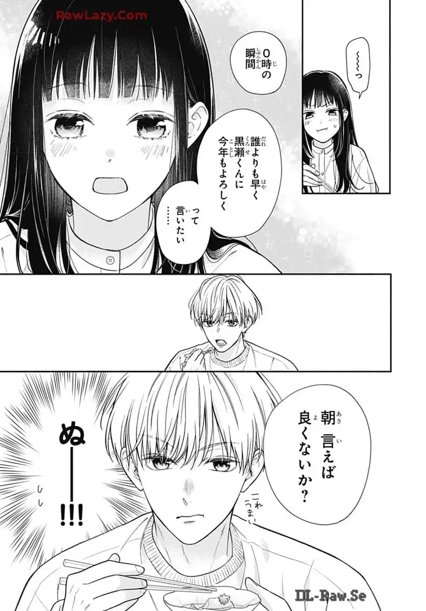 ピンクとハバネロ - raw - 第58話 - https://jppp.jjkk.to/jppp/05051320/puwjtbppa24.webp