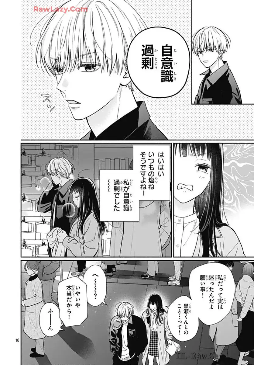 ピンクとハバネロ - raw - 第60話 - https://jppp.jjkk.to/jppp/05051320/pw4vgchwthh.webp