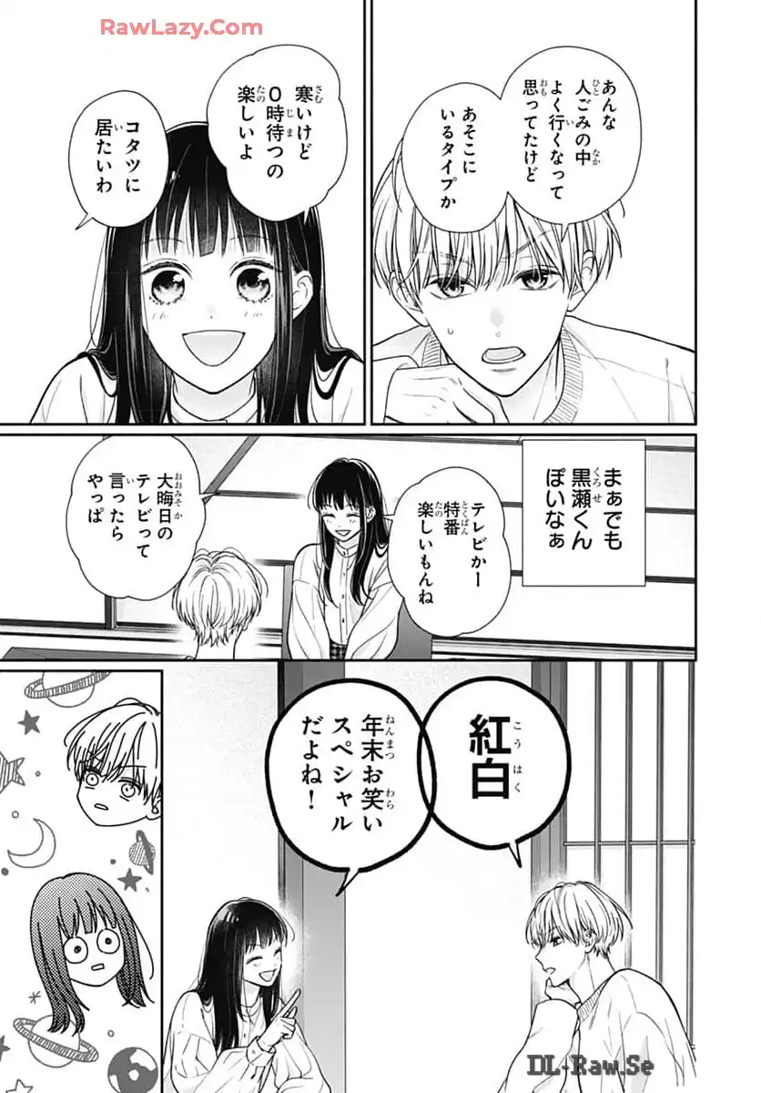 ピンクとハバネロ - raw - 第58話 - https://jppp.jjkk.to/jppp/05051320/qwtlhmppo3l.webp
