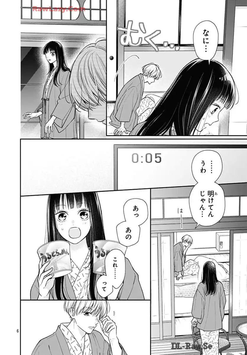 ピンクとハバネロ - raw - 第59話 - https://jppp.jjkk.to/jppp/05051320/rwfcjn3wpia.webp