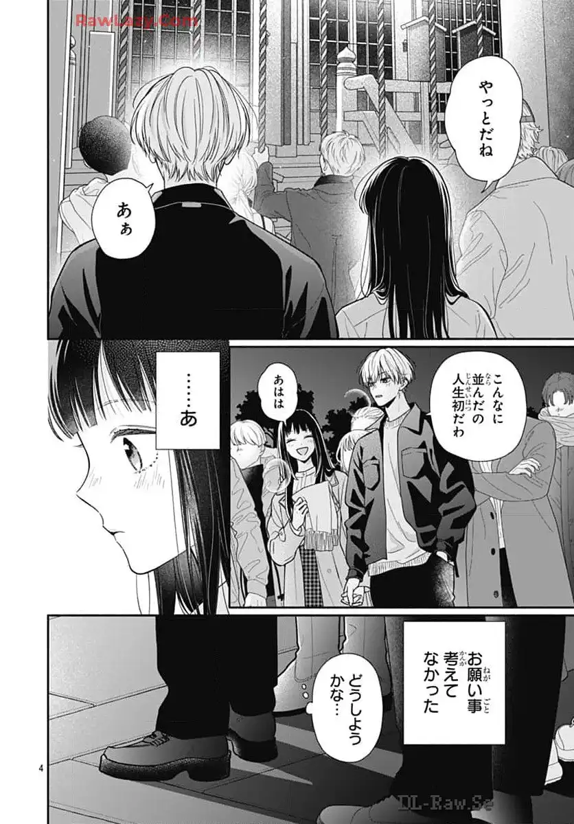 ピンクとハバネロ - raw - 第60話 - https://jppp.jjkk.to/jppp/05051320/tvhz5wwv1fc.webp