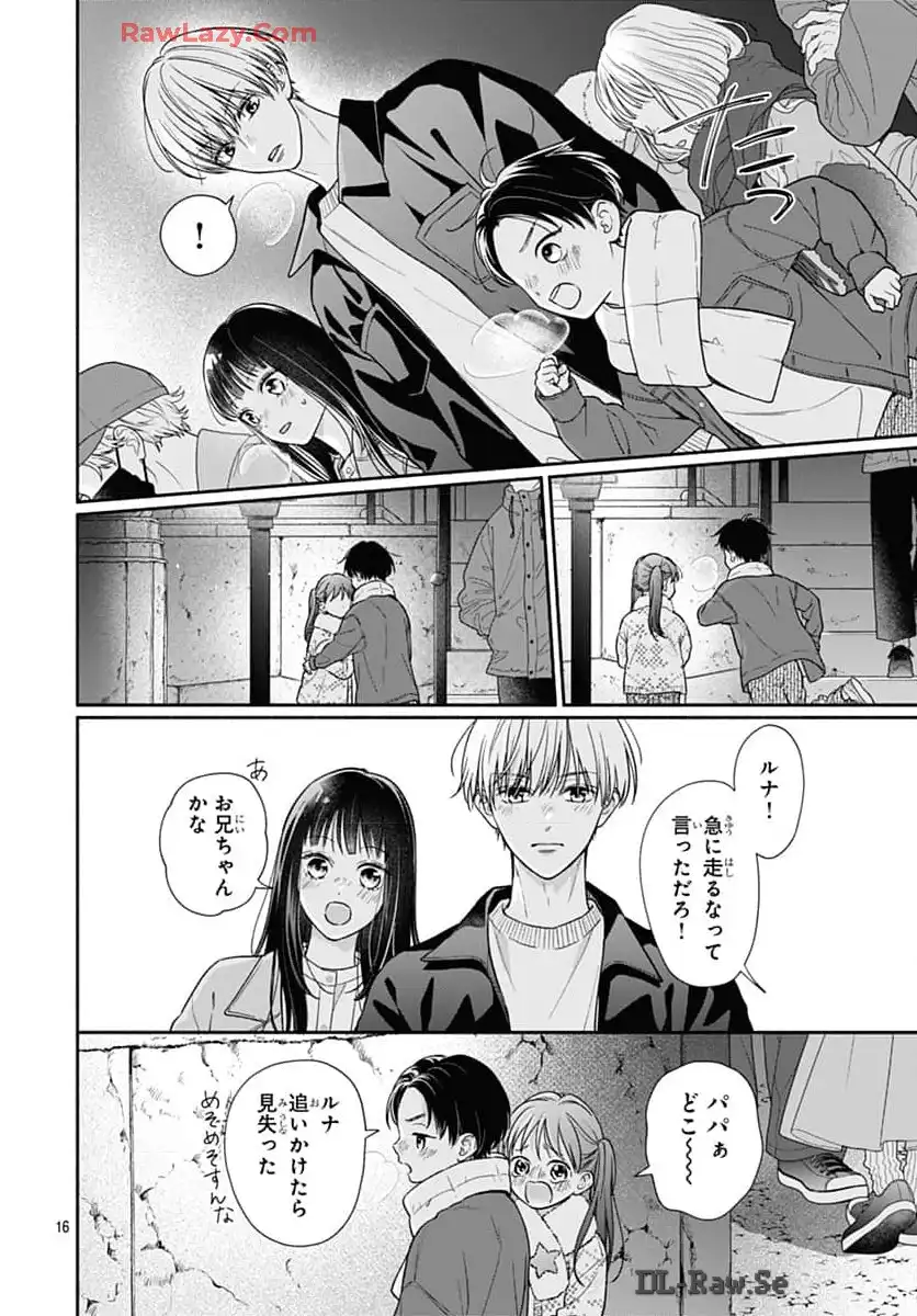 ピンクとハバネロ - raw - 第59話 - https://jppp.jjkk.to/jppp/05051320/u00cpqvgpqi.webp