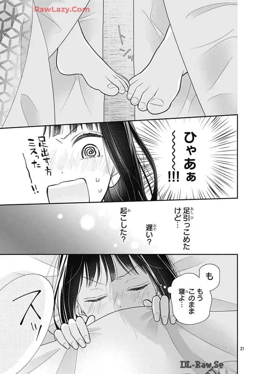 ピンクとハバネロ - raw - 第60話 - https://jppp.jjkk.to/jppp/05051320/u40s4zrhp35.webp
