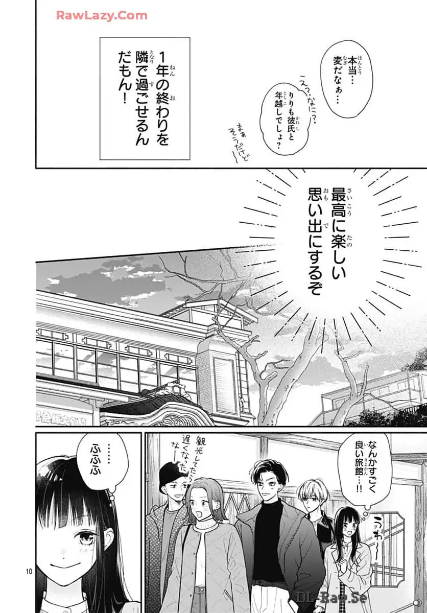 ピンクとハバネロ - raw - 第58話 - https://jppp.jjkk.to/jppp/05051320/u5l5b0vkckn.webp