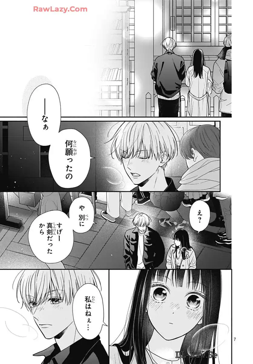 ピンクとハバネロ - raw - 第60話 - https://jppp.jjkk.to/jppp/05051320/ubaxivokuqg.webp