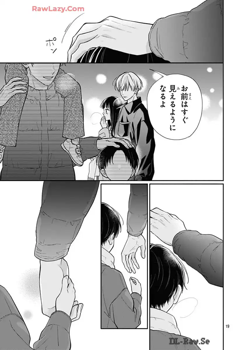 ピンクとハバネロ - raw - 第59話 - https://jppp.jjkk.to/jppp/05051320/utp2lmatigz.webp