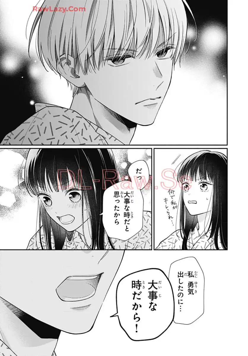 ピンクとハバネロ - raw - 第61話 - https://jppp.jjkk.to/jppp/05051320/ux3fzybtn4n.webp