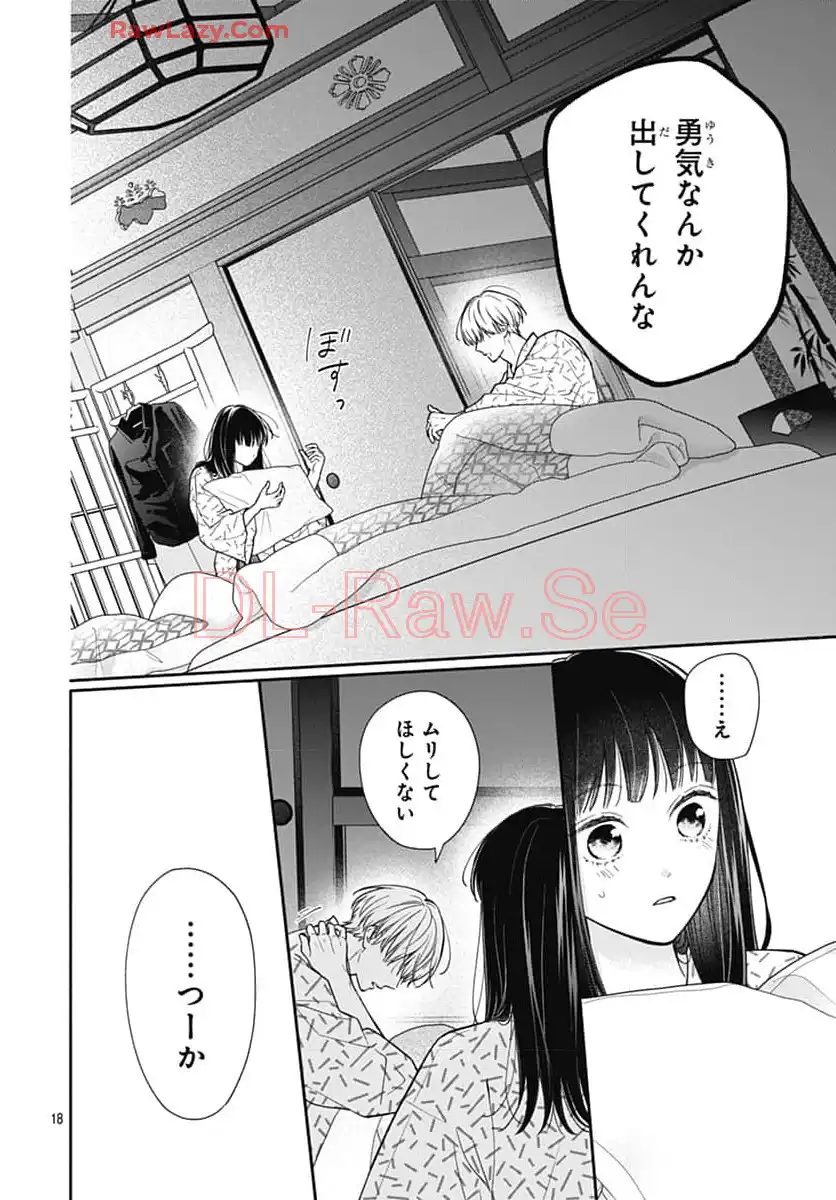 ピンクとハバネロ - raw - 第61話 - https://jppp.jjkk.to/jppp/05051320/vehi3wyyrfb.webp