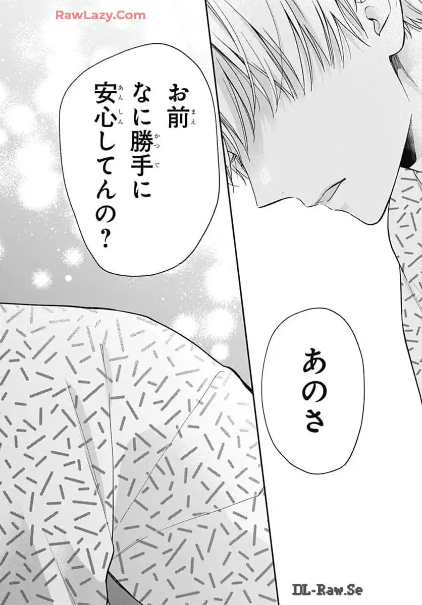 ピンクとハバネロ - raw - 第60話 - https://jppp.jjkk.to/jppp/05051320/vkystijvpvb.webp
