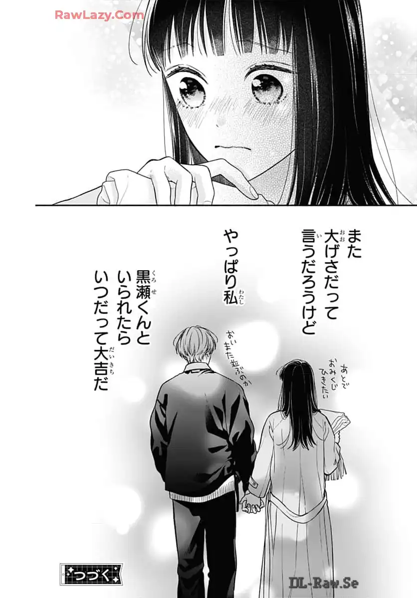 ピンクとハバネロ - raw - 第59話 - https://jppp.jjkk.to/jppp/05051320/wsvwcu10dx4.webp