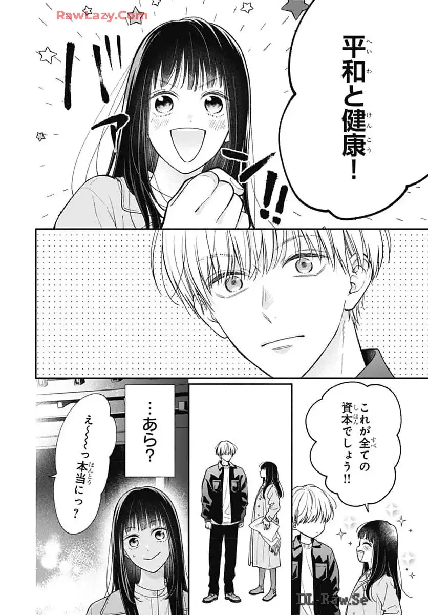 ピンクとハバネロ - raw - 第60話 - https://jppp.jjkk.to/jppp/05051320/xi0wsc1atpp.webp