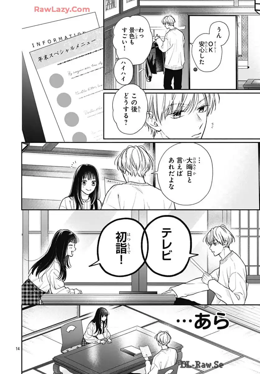 ピンクとハバネロ - raw - 第58話 - https://jppp.jjkk.to/jppp/05051320/xnswzz3jx55.webp