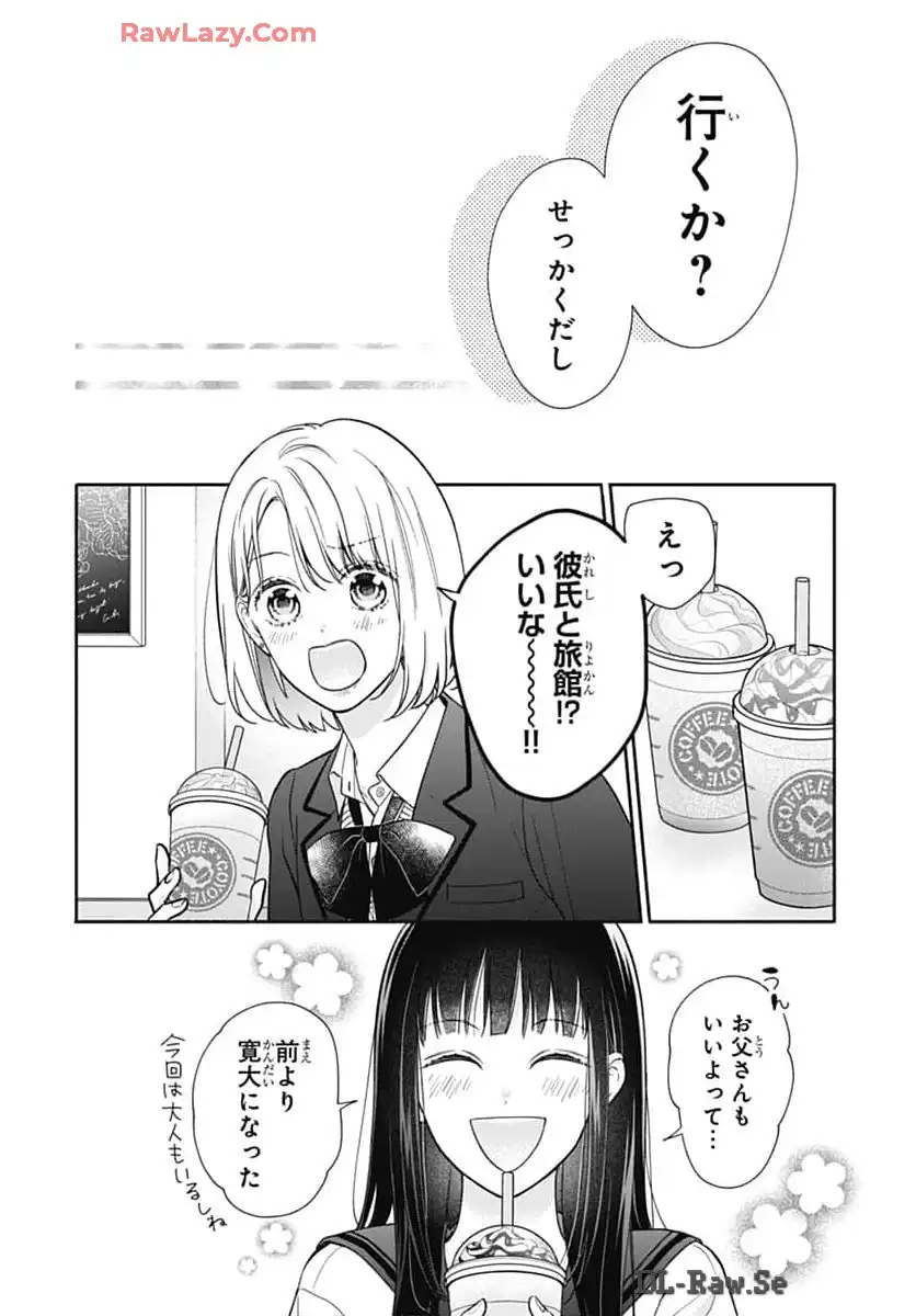 ピンクとハバネロ - raw - 第58話 - https://jppp.jjkk.to/jppp/05051320/zdptmvjzgzm.webp