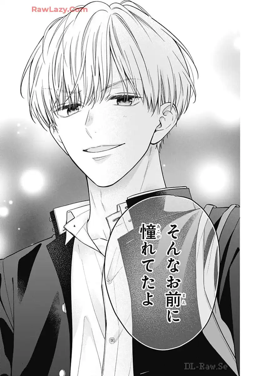 ピンクとハバネロ - raw - 第57話 - https://jppp.jjkk.to/jppp/05051321/2jo3thz0txm.webp