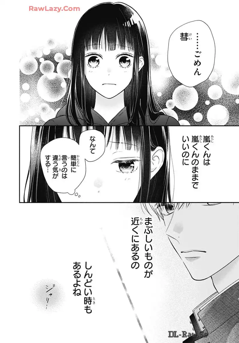 ピンクとハバネロ - raw - 第57話 - https://jppp.jjkk.to/jppp/05051321/4p10ahfehah.webp