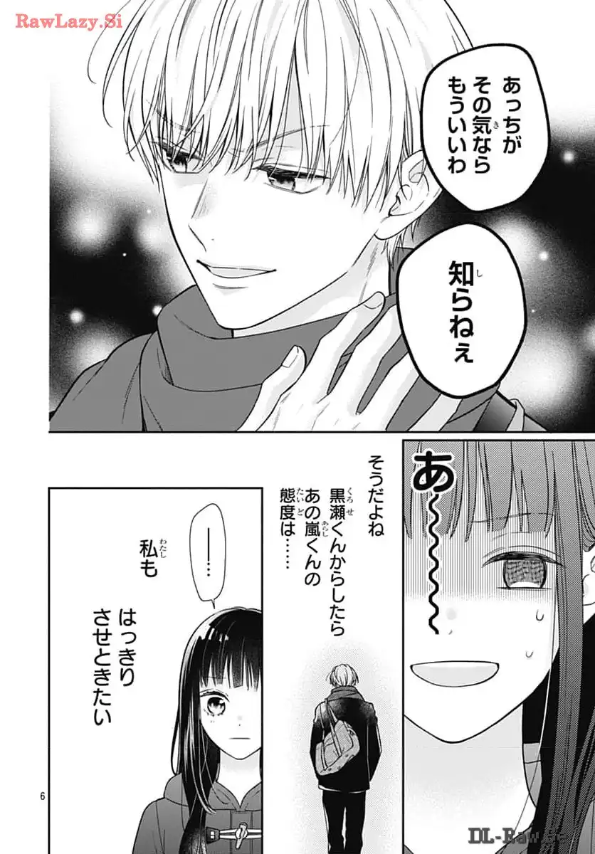 ピンクとハバネロ - raw - 第56話 - https://jppp.jjkk.to/jppp/05051321/a0zsy3xoh4o.webp