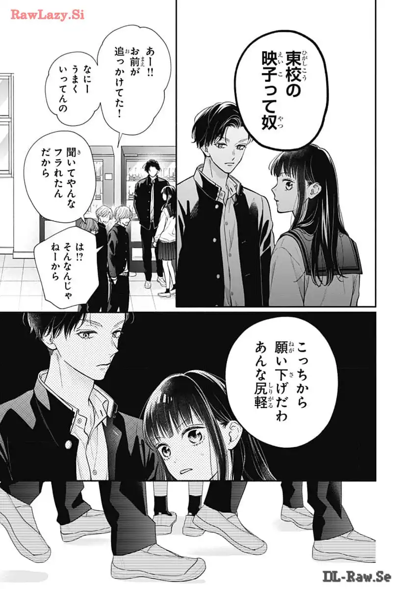 ピンクとハバネロ - raw - 第56話 - https://jppp.jjkk.to/jppp/05051321/b2zgbrh0n5u.webp