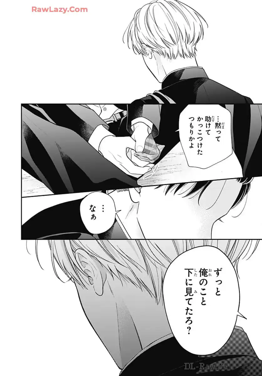 ピンクとハバネロ - raw - 第57話 - https://jppp.jjkk.to/jppp/05051321/cblvvfbgfea.webp