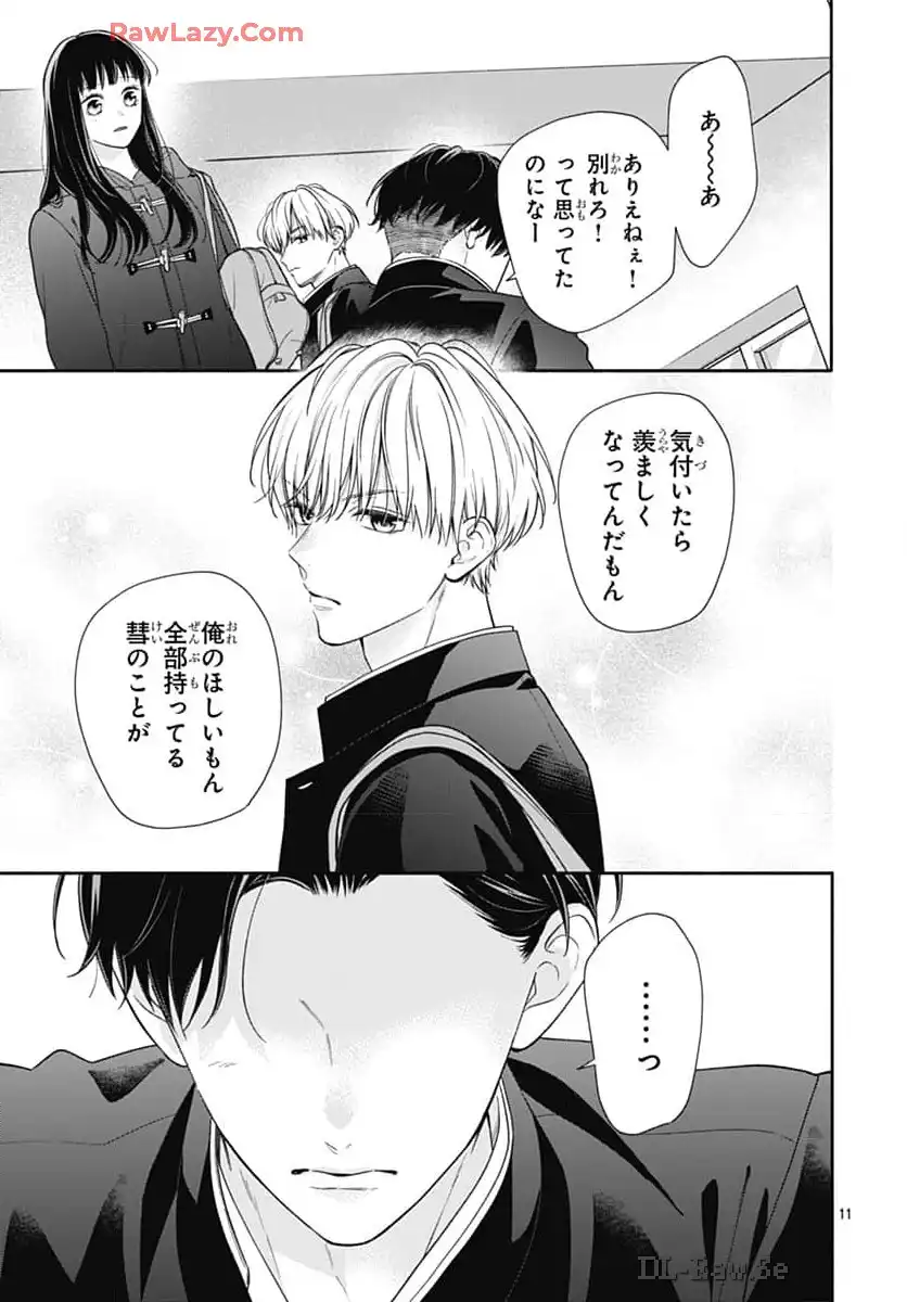ピンクとハバネロ - raw - 第57話 - https://jppp.jjkk.to/jppp/05051321/ehdjzhzpvfs.webp