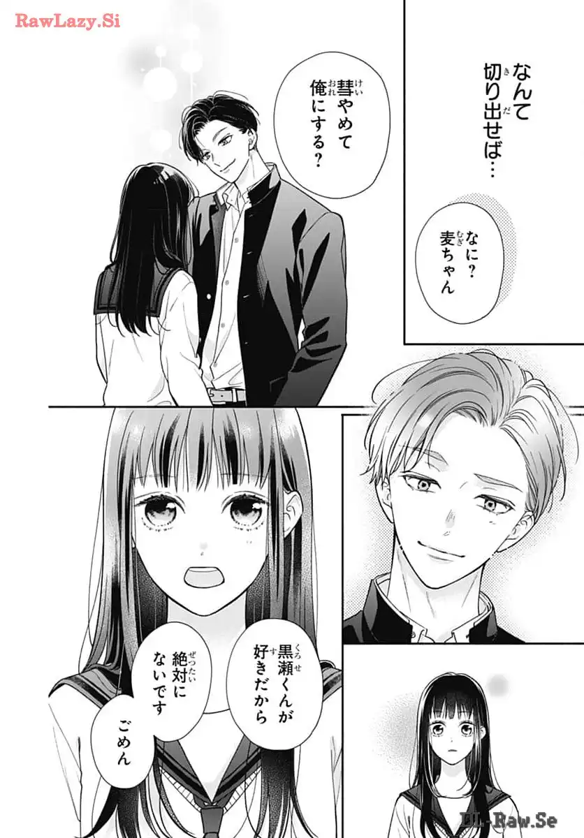 ピンクとハバネロ - raw - 第56話 - https://jppp.jjkk.to/jppp/05051321/fzx0qanz1mh.webp