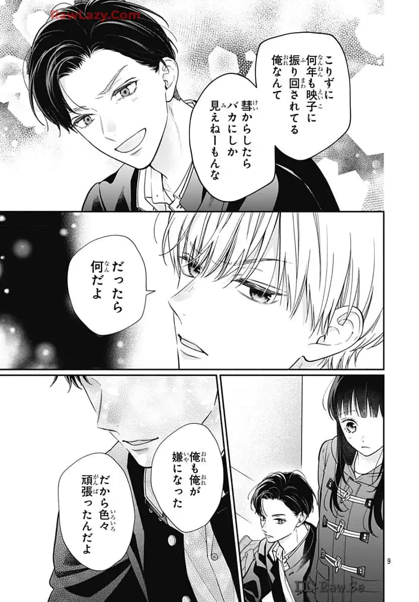 ピンクとハバネロ - raw - 第57話 - https://jppp.jjkk.to/jppp/05051321/gdzoshmq5q3.webp
