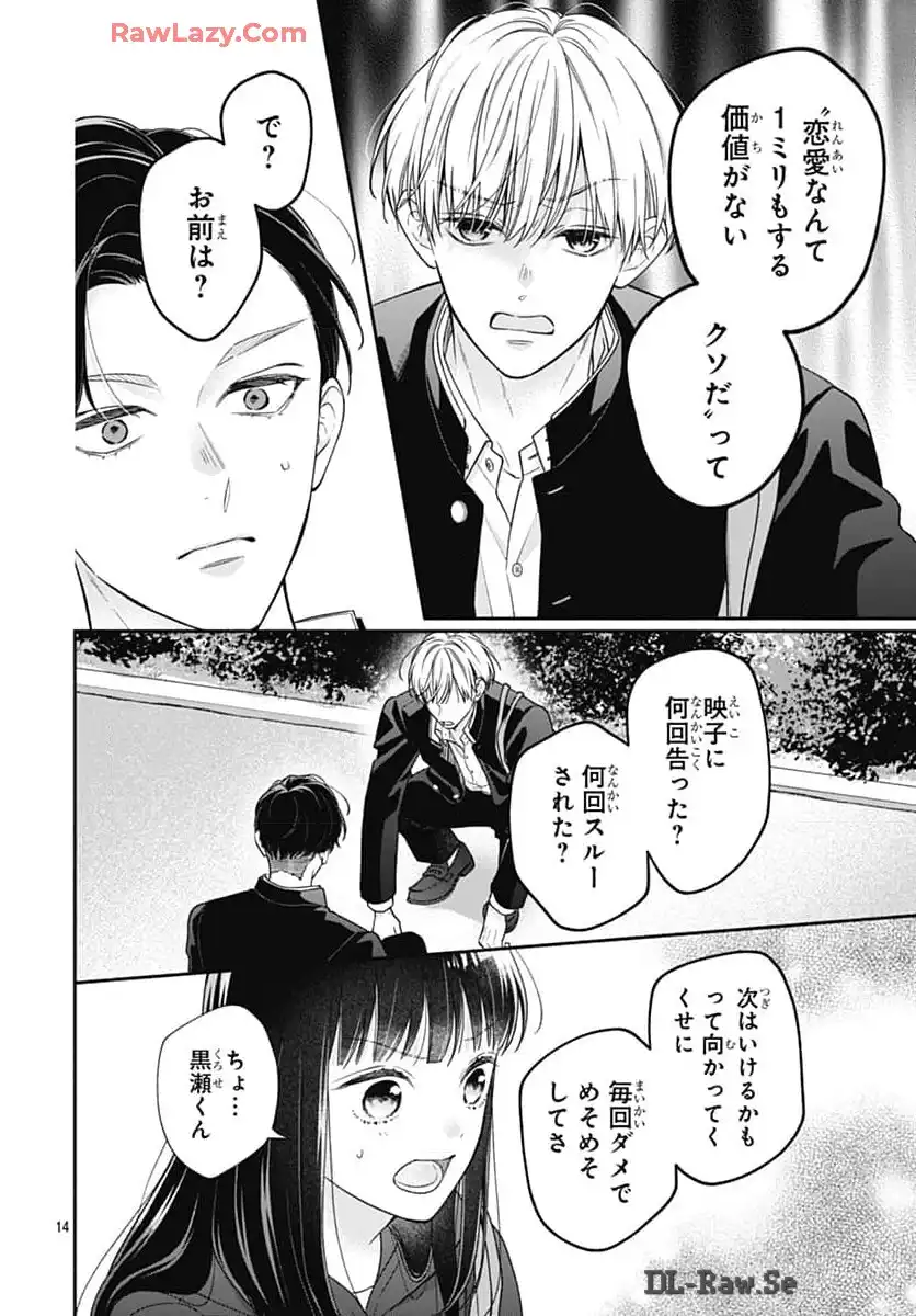 ピンクとハバネロ - raw - 第57話 - https://jppp.jjkk.to/jppp/05051321/gpg0ddk3vf0.webp