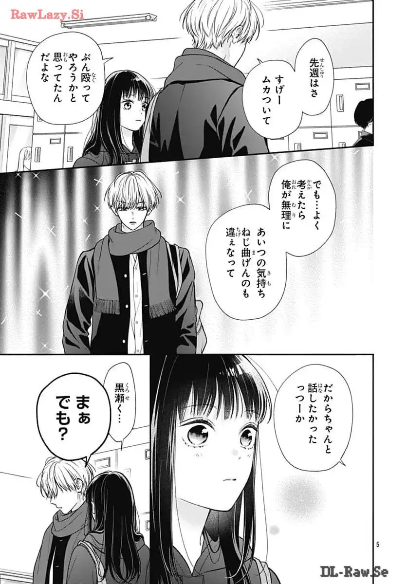 ピンクとハバネロ - raw - 第56話 - https://jppp.jjkk.to/jppp/05051321/hjygyd1yld0.webp