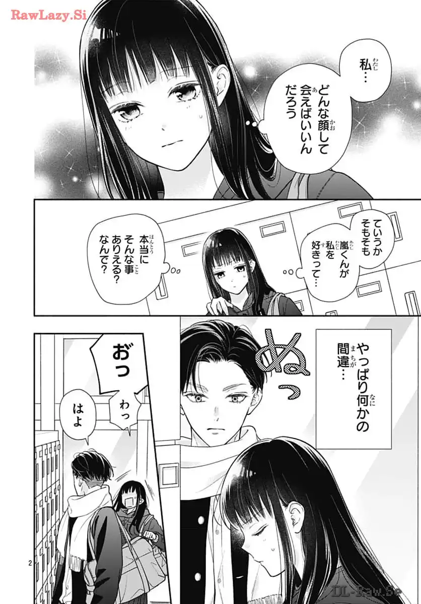 ピンクとハバネロ - raw - 第56話 - https://jppp.jjkk.to/jppp/05051321/jenlbc0yqpj.webp