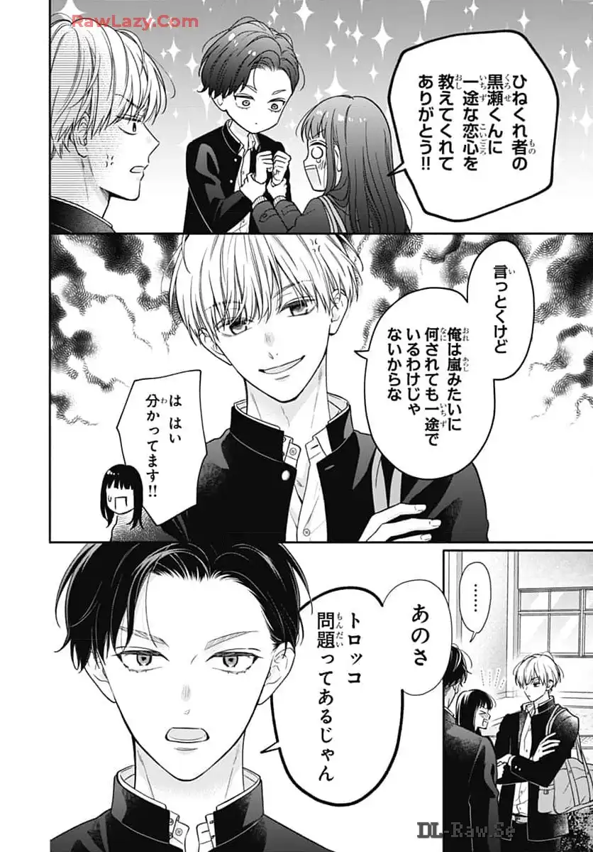 ピンクとハバネロ - raw - 第57話 - https://jppp.jjkk.to/jppp/05051321/jucduciun1y.webp