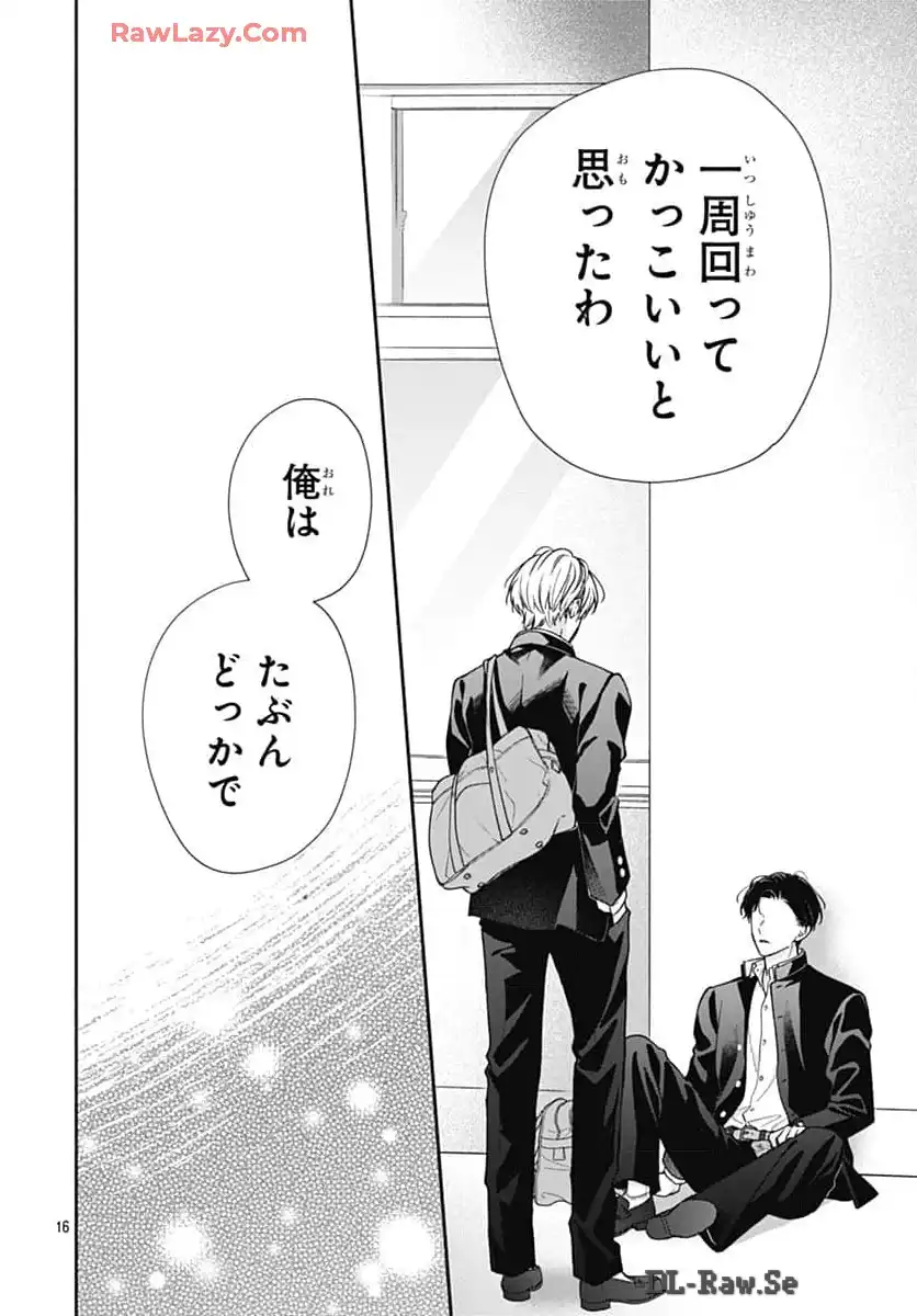 ピンクとハバネロ - raw - 第57話 - https://jppp.jjkk.to/jppp/05051321/ldfy5x4031a.webp
