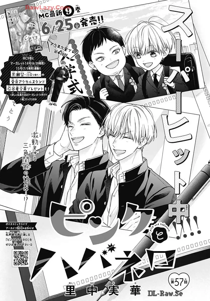 ピンクとハバネロ - raw - 第57話 - https://jppp.jjkk.to/jppp/05051321/mx4e4rhovl4.webp