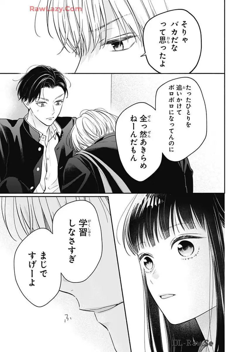 ピンクとハバネロ - raw - 第57話 - https://jppp.jjkk.to/jppp/05051321/nmnw02v3kw2.webp