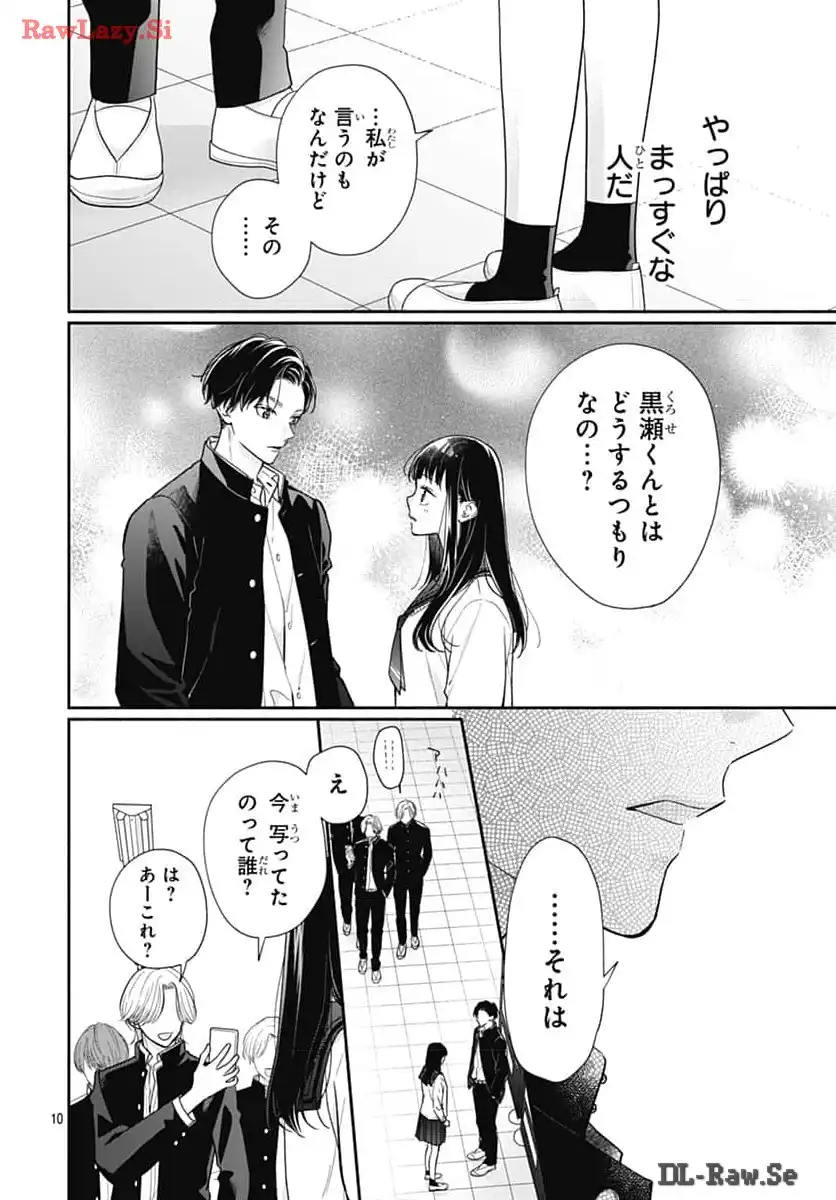 ピンクとハバネロ - raw - 第56話 - https://jppp.jjkk.to/jppp/05051321/pvvifrtoiyb.webp