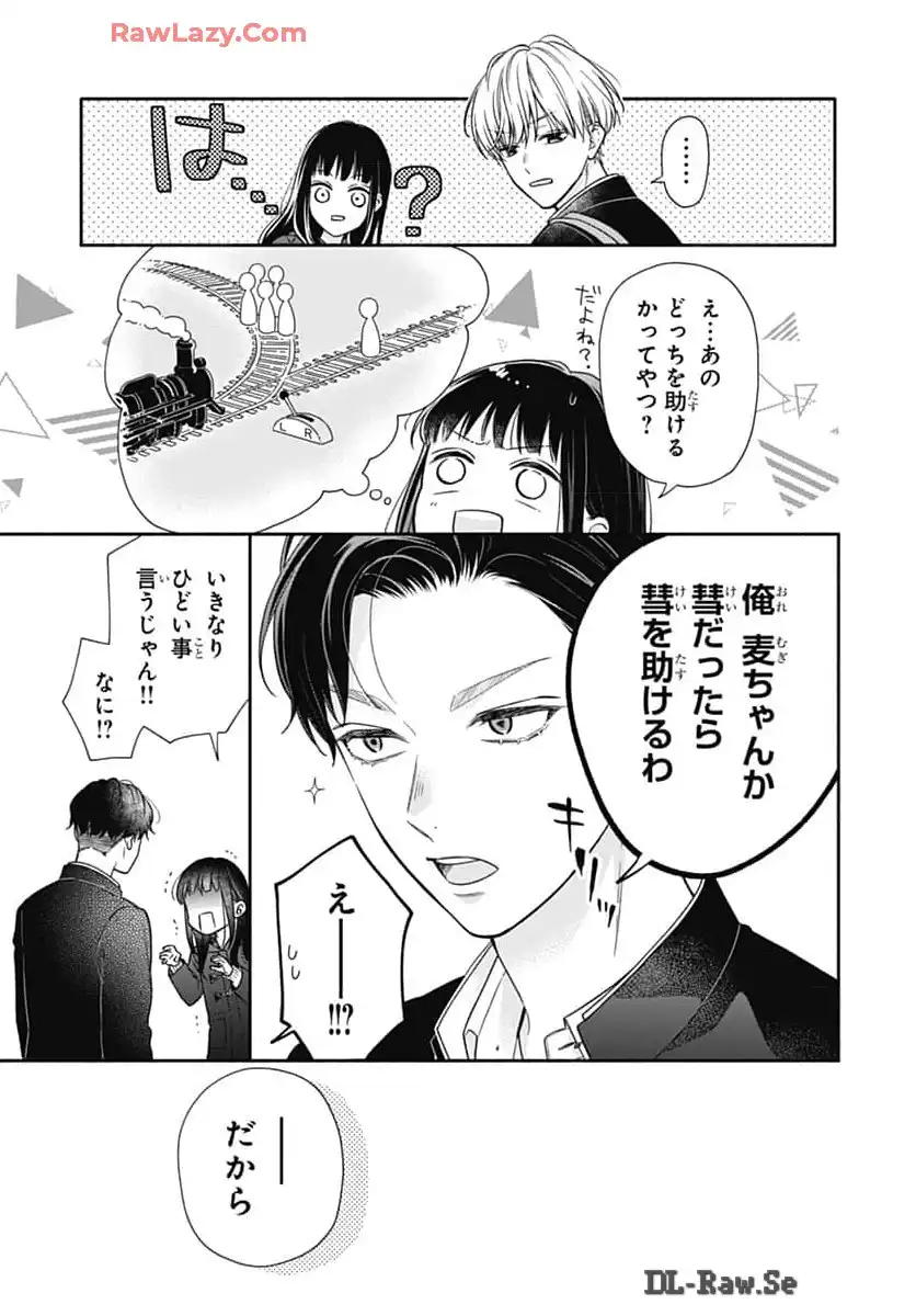 ピンクとハバネロ - raw - 第57話 - https://jppp.jjkk.to/jppp/05051321/r0mhnxy3fsp.webp