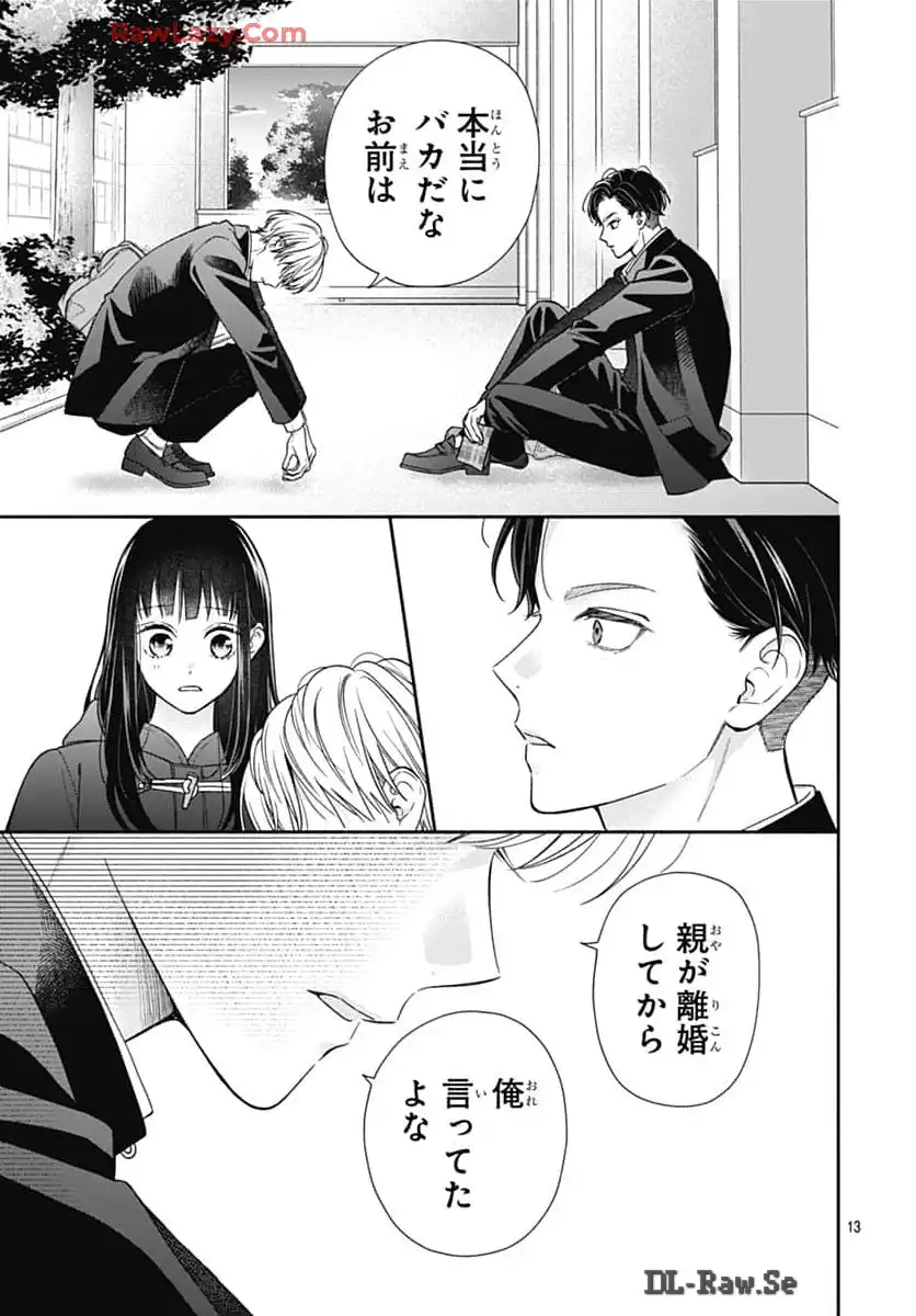 ピンクとハバネロ - raw - 第57話 - https://jppp.jjkk.to/jppp/05051321/r3ev1hwjefk.webp