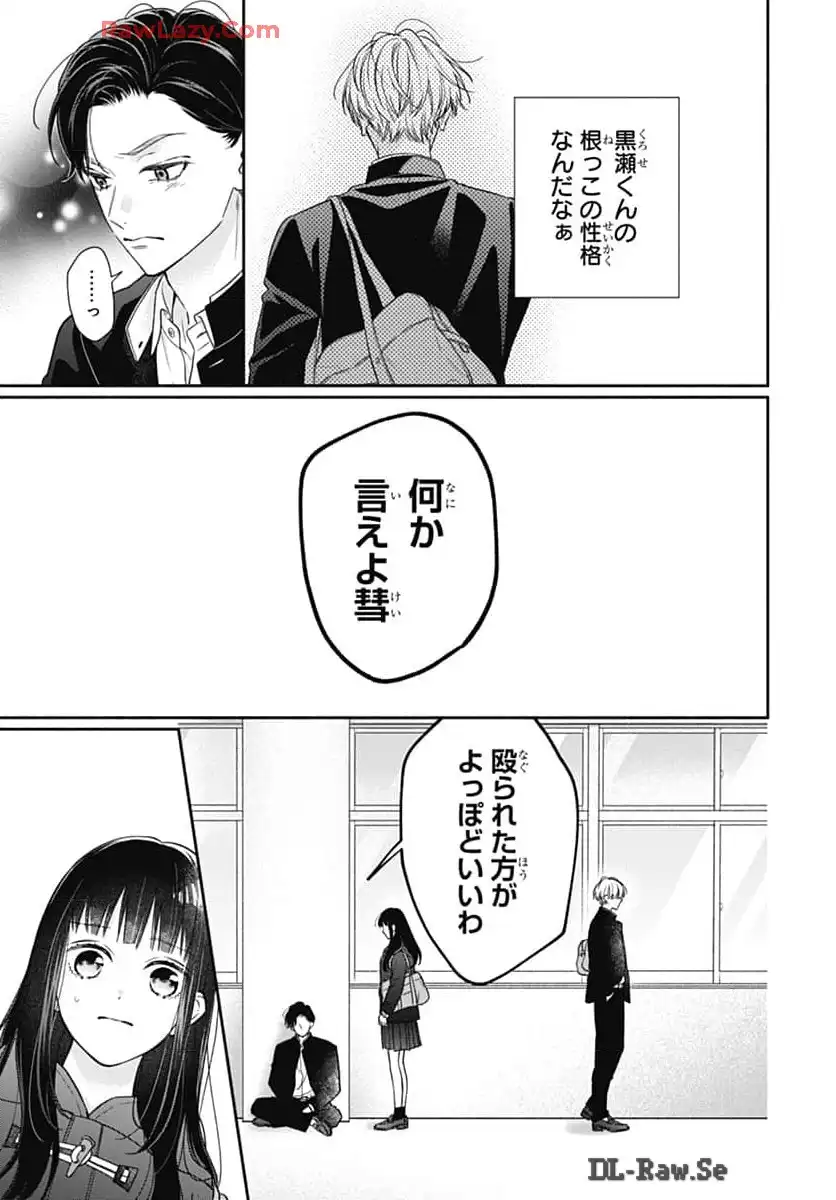 ピンクとハバネロ - raw - 第57話 - https://jppp.jjkk.to/jppp/05051321/syrummkfddq.webp
