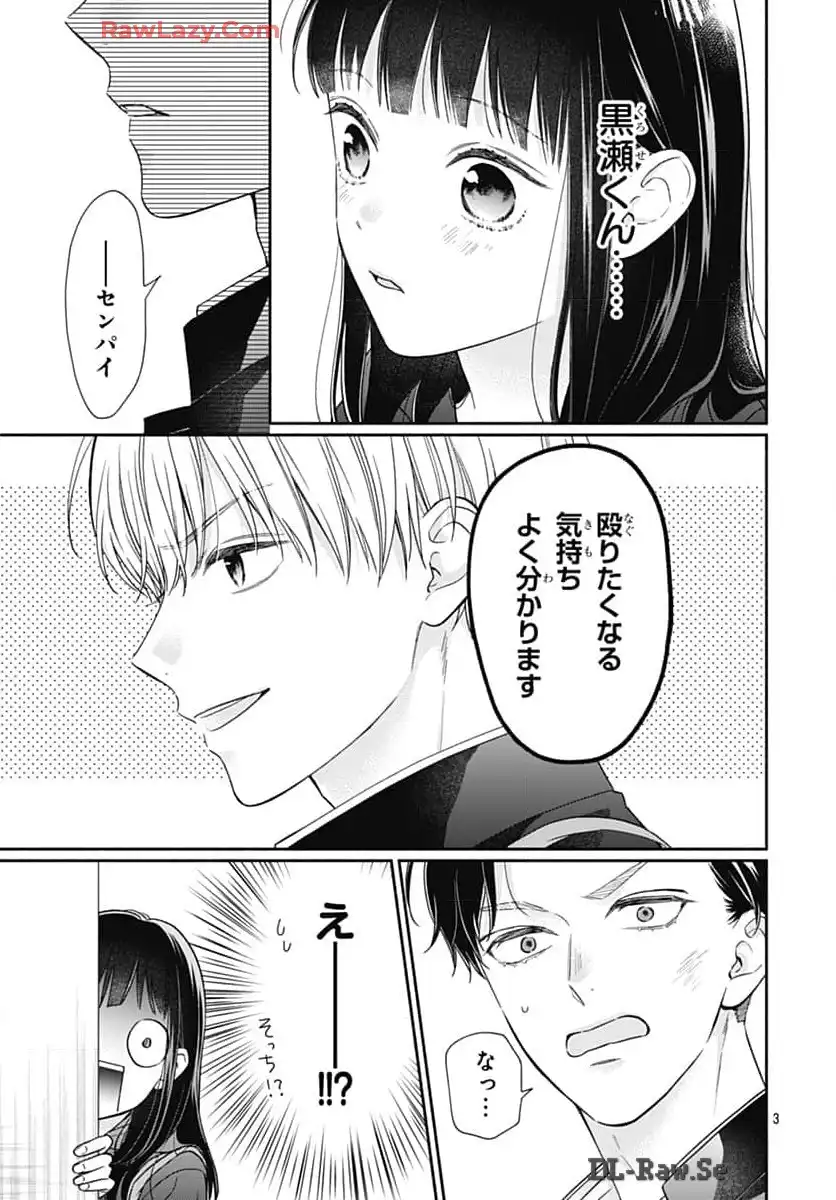 ピンクとハバネロ - raw - 第57話 - https://jppp.jjkk.to/jppp/05051321/tuiuppgtlga.webp