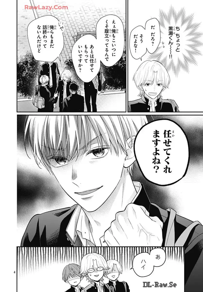 ピンクとハバネロ - raw - 第57話 - https://jppp.jjkk.to/jppp/05051321/uozac1amayy.webp